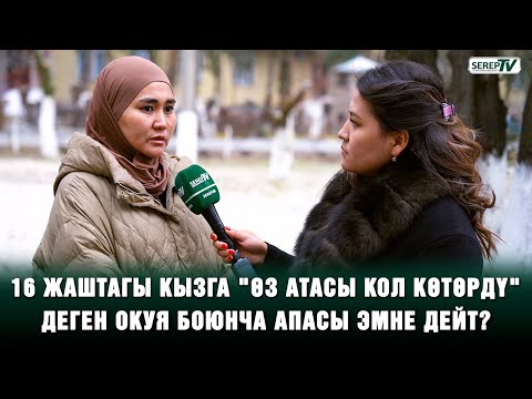 Mother of 16-year-old girl: "Her own father raised his hand and accused her with unspeakable words"