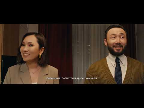 ҮЙ АЛАМ, НО ҰЯЛАМ | ФИЛЬМ | OFFICIAL 