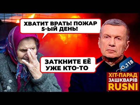 🔥 "THEY'RE LIING ON TV! EVERYTHING'S ON FIRE!" - in Engels they're FOOLING with this bait - the h...