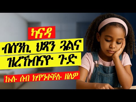 ኩሉ ወላዲ ካብዚ ይጠንቀቕ