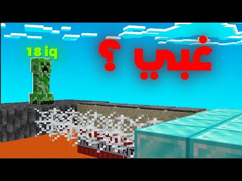 مين هو اذكى موب في لعبة ماين كرافت ؟