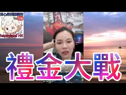 【💰 禮金大戰！】廣東媽激戰親家：六萬八搶錢啊？💢 經濟差想減到三萬八 遭嗆「冇嫁妝就唔使傾！」#小元姐姐 #小元情感分享 #廣東話 #粵語情感 9 28 NI B