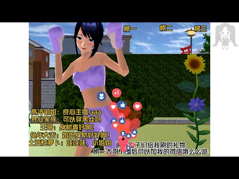 『櫻校故事』「網紅直播✨」完整版 網紅故事 櫻花校園劇 櫻花校園 櫻花校園故事 櫻校講故事 SakuraSchoolSimulator