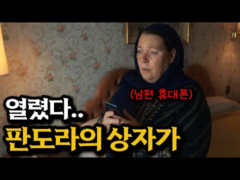 와, 몰입이 엄청납니다. 헐리웃이 아니라는 이유로 놓친 보석같은 영화 [결말포함]
