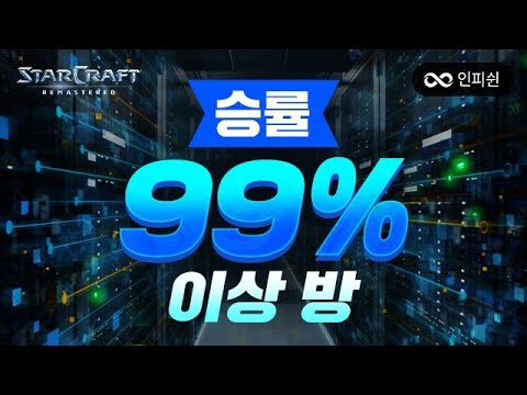 【 승률 99% 이상만 방에 조인해봤습니다 】 #총 3판