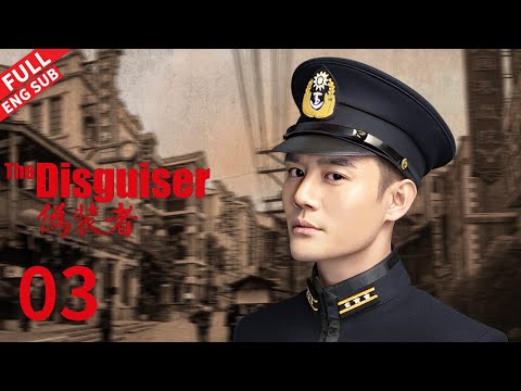 The Disguiser EP3  #huge #jindong #wangkai #songyi #liumintao