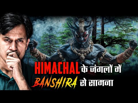 Bansheera भूतो का राजा | Urban Legend of Himachal | Real Horror Story in Hindi