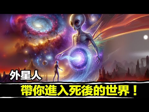 我們一直以為鬼壓床是壞事,其實是有靈魂要你覺醒!覺醒後得知死後世界所有秘密,並帶回了三條預言 ,其中一條預言正在發生!| 馬臉姐