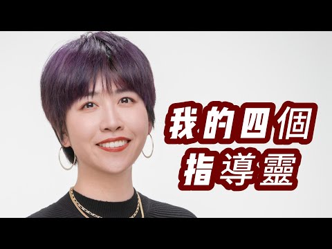 【江湖姐訪談Cathy下】能量滿滿的分享：如何關閉EGO？文殊菩萨如何帮我？如何跟指導靈要“電話號碼”？以什麼方式接受信息？如何在過山車上冥想？......每天，我都會寫下“與靈對話”......