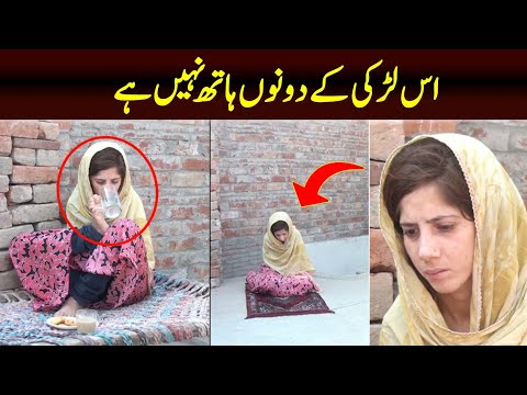 Is Larki K Dono Hath Nahii | Aina Da Kaltor  // new video // new story // new story lahore