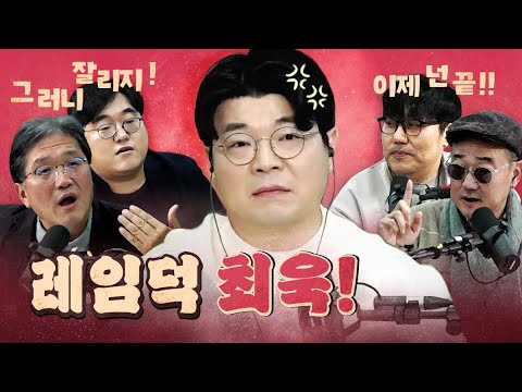 조리돌림 당하는 최욱! 모두가 축제구나!