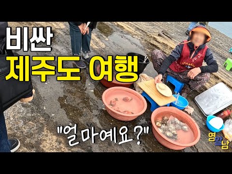 "Why are the prices so high?" - A Jeju Island trip that was a complete waste of money