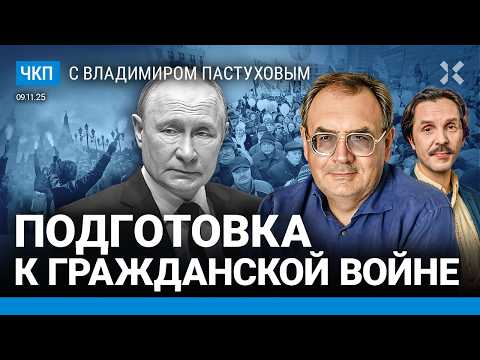 Секретный текст Кремля. Патриотизм до степени войны. Шенген для граждан России | Пастухов, Еловский