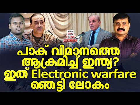 ഇന്ത്യൻ വ്യോമസേന സജ്ജം| Political Analysis|Debate Malayalam| NEWS INDIA MALAYALAM POINT