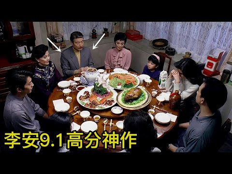 老爸每周做一桌“满汉全席”，这天说了一句话，全家崩溃了……《饮食男女》【宇哥讲电影】