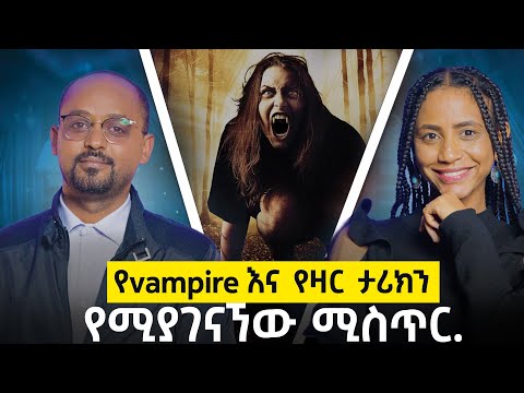 ሰው በየዘመኑ የሚፈተንበት ፈተና.. አለምን መግዛት የሚችሉ የተደበቁ እውቀቶች .. ከራፍቶኤል ወርቁ ጋር #tigistwaltenigus #ethiopia