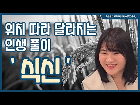 Food God | Life interpretations that change depending on location