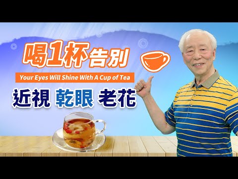 Eagle Eyes in 5 Minutes? Eye Exercise to Say Goodbye to Myopia, Presbyopia｜How to improve eyesight