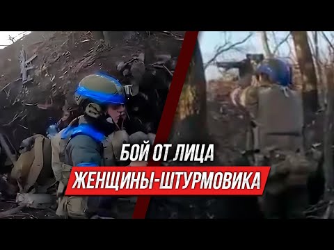 Женщины-штурмовики в рядах ВСУ | Инструктор смотрит