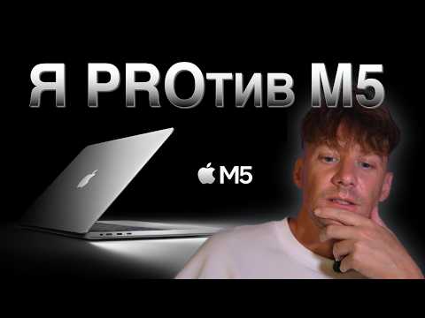 Don't be fooled by the M5: An honest, quick analysis