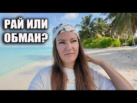 Maldives For The First Time! WE ARE IN COMPLETE AWESOME! Prices, Beaches and Accommodation on Tho...