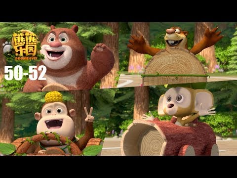 熊熊乐园1 | EP50-52 | 合集 | Boonie Cubs | Compilations | Cartoon for kids