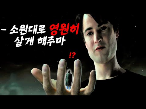 우연히 만난 죽음의 신 덕분에 700살까지 살게된 남자의 이야기