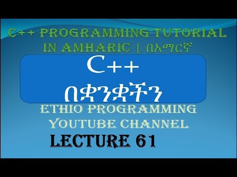 Lecture 61: C++ Programming Tutorial pointer part 1 in Amharic | በአማርኛ