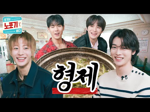 [SUB] My Brother’s Brother’s Brother | NOPOGY EP.15