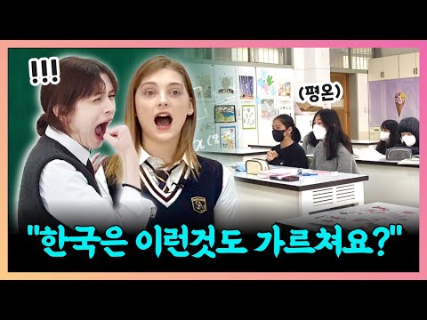 외국인 여고생들이 한국 초등학교에 가면 생기는 일! | 매도우 & 클레어