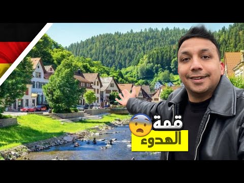 جوله فى الريف الالمانى جمال لم تراه من قبل 🇩🇪