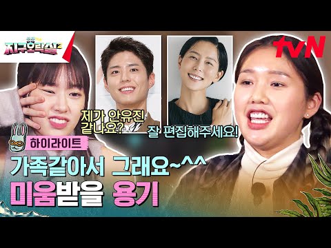 🙇‍♀️(많이 죄송한)🙇‍♀️ 인물 퀴즈 모음! #highlight #뿅뿅지구오락실2 EP.4