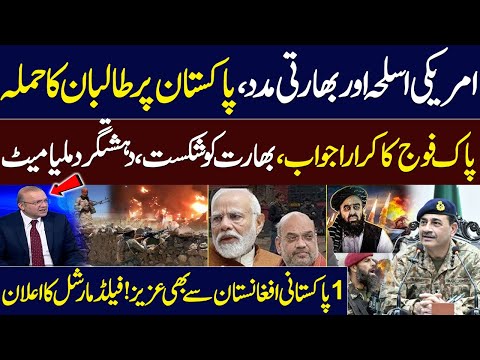 Pak Afghan Conflict: Big Trouble For India | DG ISPR Insights | Pak Army In Action | Nadeem Malik