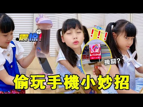 麥麥為了偷玩手機，不被火眼晶晶的媽媽抓包，還真是花招百出！【麥麥成長記】#麥麥成長記#萌娃日常#二胎#親子