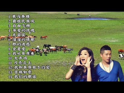 凤凰传奇《十四连唱》分享与您，航拍呼伦贝尔草原夏日风景 共赏