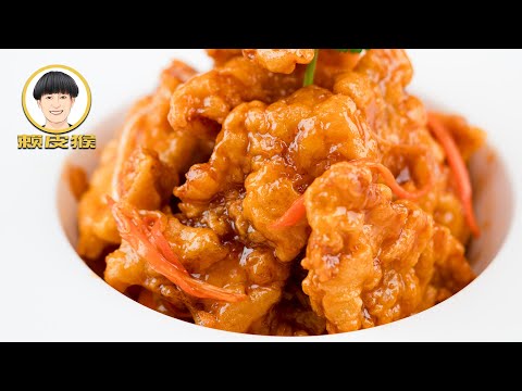 锅包肉配方大公开！两种面糊、两种酸甜汁、技巧细节全掌握 | 賴皮猴 Monkey's Super Cuisine