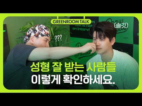 성형하면 대박 날 사람 VS 절대 하면 안되는 사람