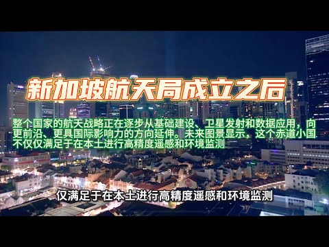 Singapore's national space strategy is gradually expanding from infrastructure development, satel...