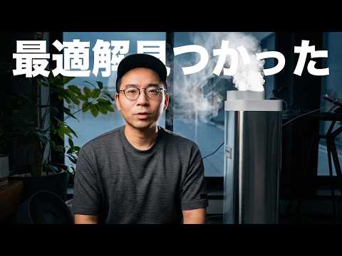 もっと早く買えばよかった…。「あの悩み」なくなったわ