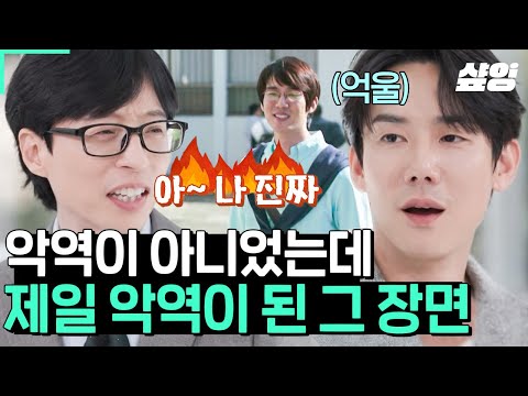 [#유퀴즈] (억울) 부축해서 들어가는 것만 찍고 왔는데ㅠ 남자 관객들이 제일 싫어하는 장면이라는 〈건축학개론〉 수지 대학선배역할ㅋㅋ😂