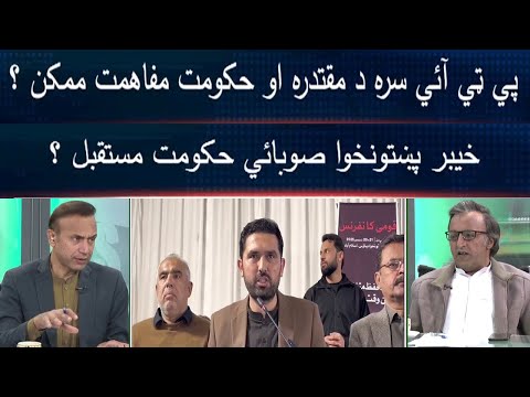 Da Dy Wakht Khabary | 21 December 2025 | Khyber News | K1T13