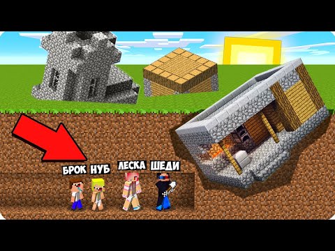 👷‍♂️НАШУ ДЕРЕВНЮ ЗАВАЛИЛО ЗЕМЛЁЙ В МАЙНКРАФТ! ШЕДИ ЛЕСКА НУБИК И БРОК MINECRAFT