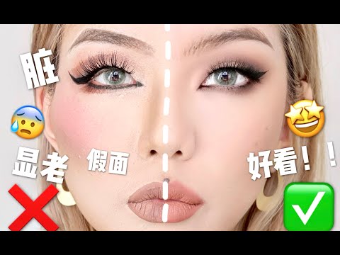 扁平脸,肿泡眼,怎么驾驭欧美风妆容!?一画欧美妆就显老?堪比网课的浓缩干货分享!