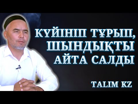 ЕРКЕККЕ ӘЙЕЛДЕН АСҚАН ЖАУ ЖОҚ | ЖАРҚЫН МЫРЗАТАЕВ ҚАТТЫ АЙТТЫ | ДҰРЫС ПА?