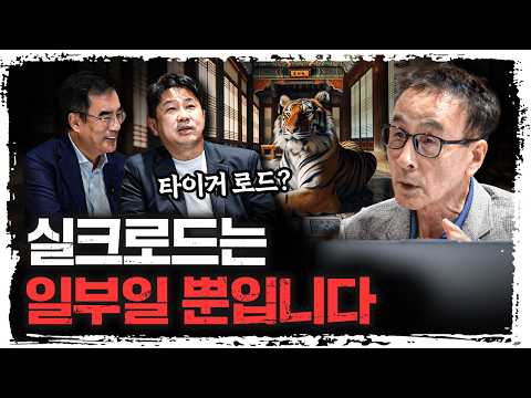 8개의 길을 통해 넘어온 한반도 사람들...? f.윤명철 사마르칸트 대학 교수 [유라시아 오딧세이]