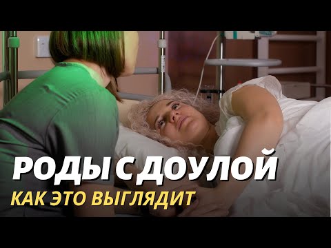 Роды с доулой – как это выглядит?
