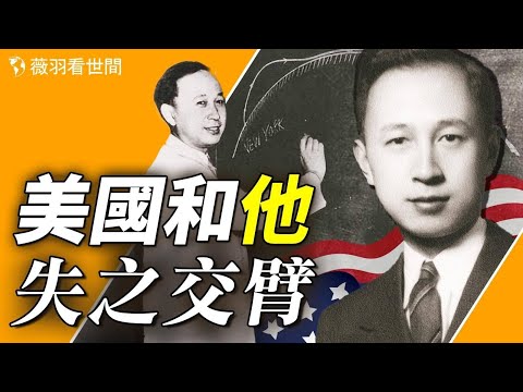 錢學森曾爲美國研製導彈，在五角大樓當顧問，卻又爲何被美國驅逐出境？【歷史真相】｜薇羽看世間 第729期