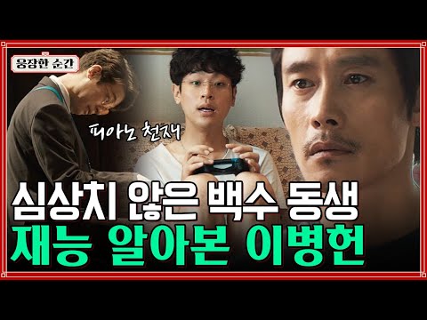 [#그것만이내세상] 백수 동생이 처음 번 돈이 길거리 버스킹? 악보도 볼 줄 모르지만 듣자마자 외워버리는 피아노 천재;;