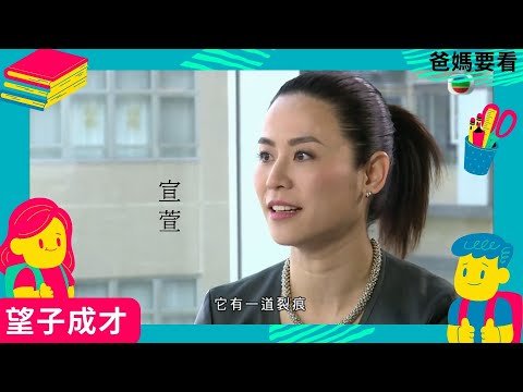 宣萱其實是隱性學霸！畢業於倫敦帝國學院，入娛樂圈完全是意外 | 望子成才 - 英國篇| 帝國理工醫學院 Imperial College London |方健儀、馬時亨​|TVB 親子節目| 爸媽必看