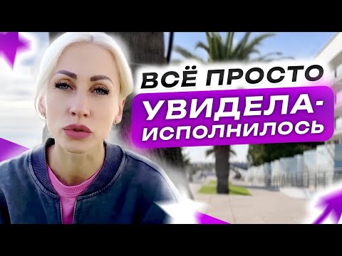 This is the only way wishes come true! It doesn't work any other way! Part 1